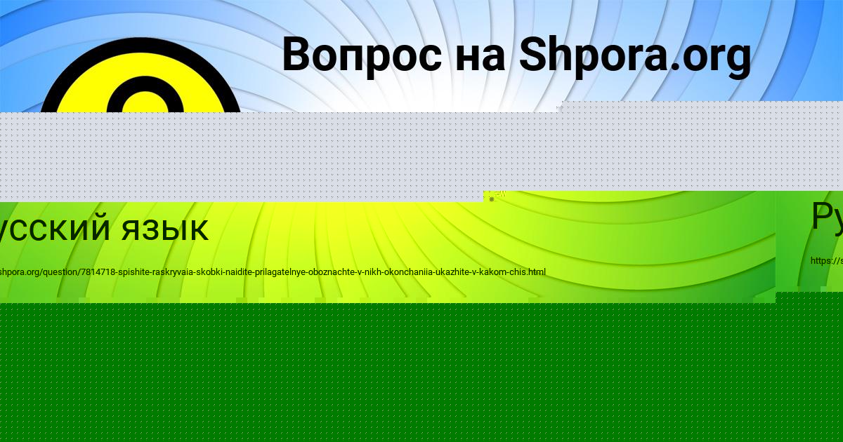 Картинка с текстом вопроса от пользователя Lena Tkachenko