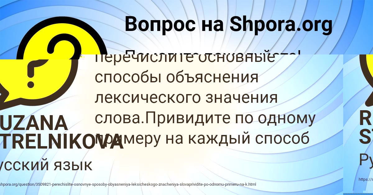 Картинка с текстом вопроса от пользователя Алла Ледкова