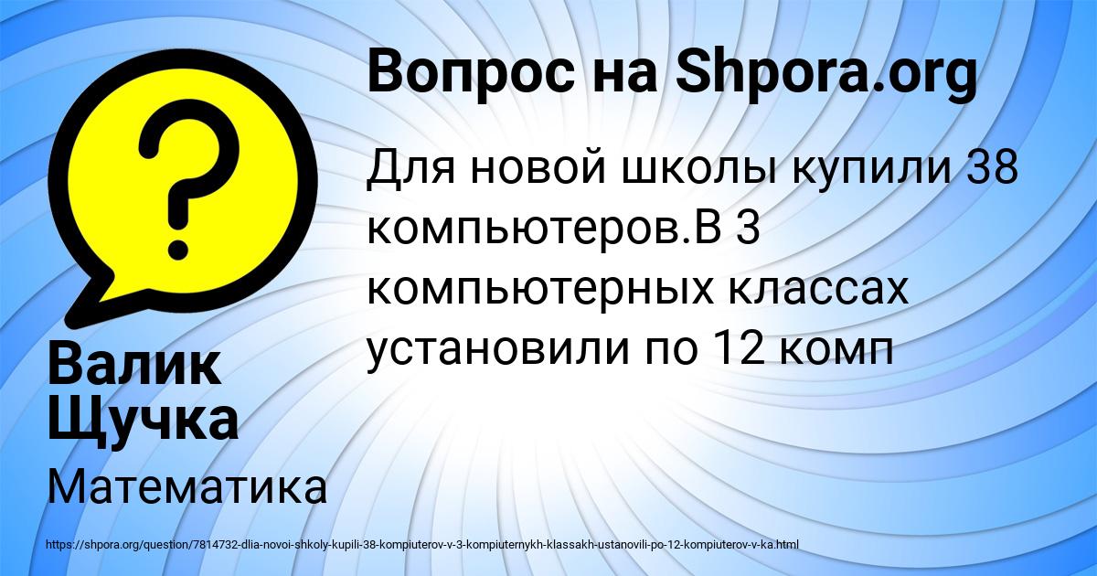 Картинка с текстом вопроса от пользователя Валик Щучка
