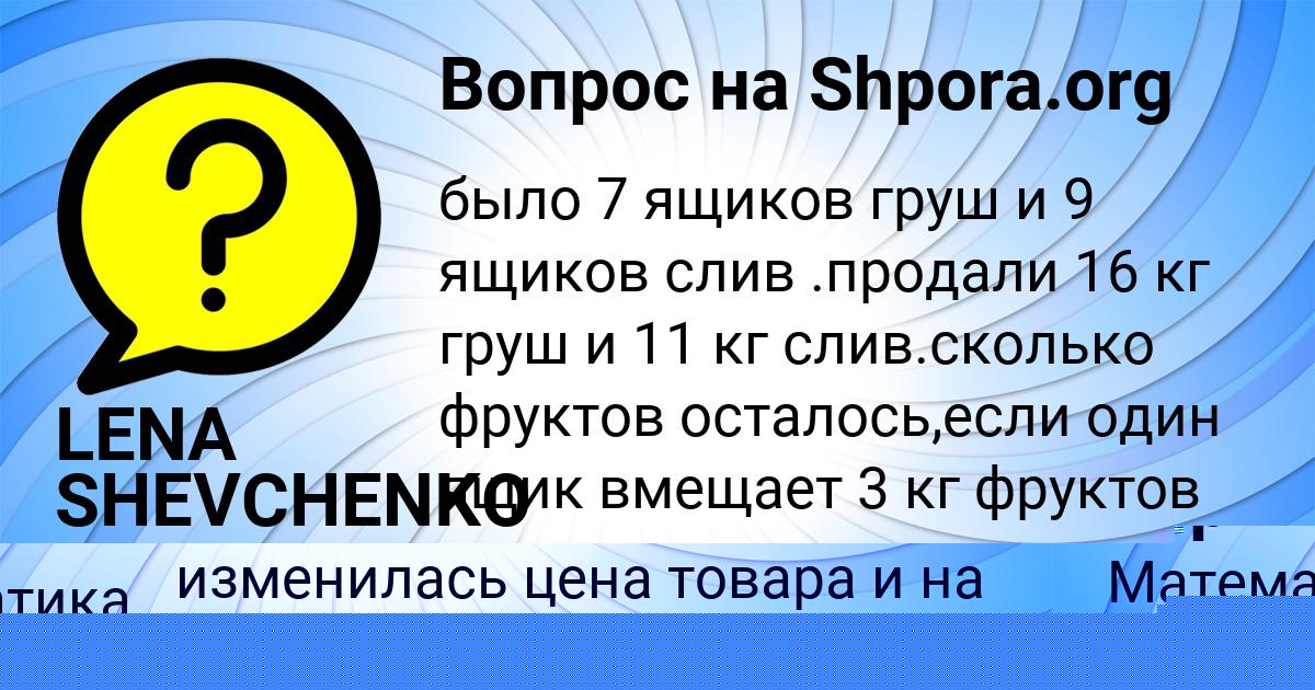 Картинка с текстом вопроса от пользователя NIKOLAY MELNIK