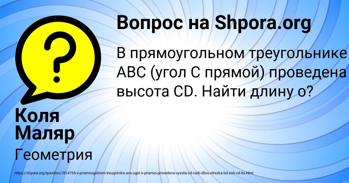 Картинка с текстом вопроса от пользователя Коля Маляр