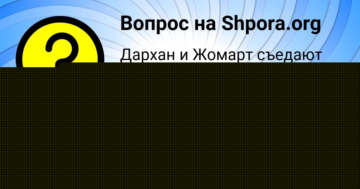 Картинка с текстом вопроса от пользователя Алиса Воробей