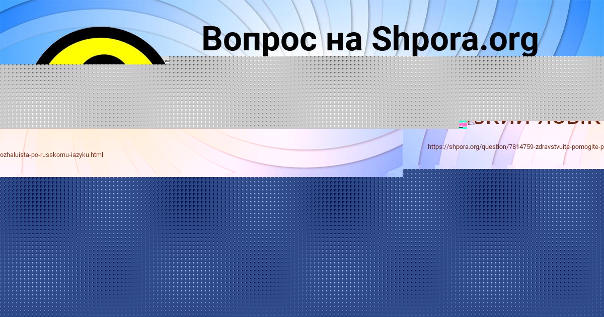 Картинка с текстом вопроса от пользователя Алена Лазаренко