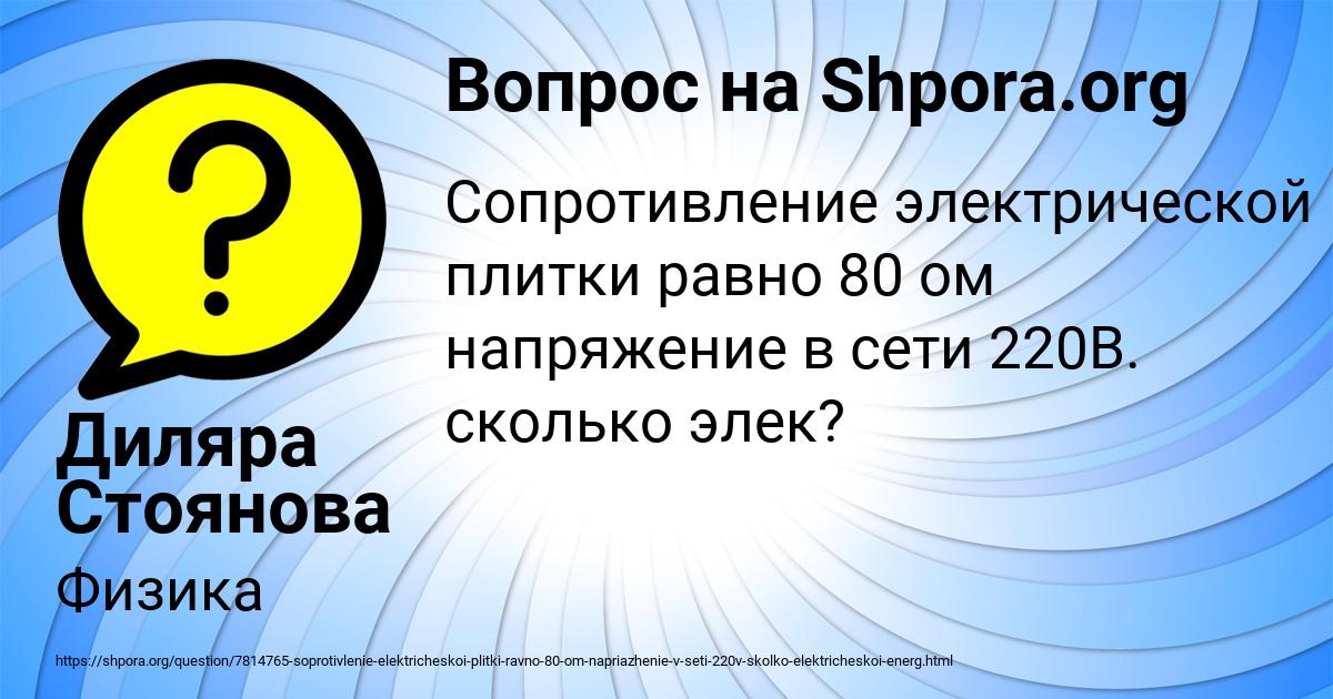 Картинка с текстом вопроса от пользователя Диляра Стоянова