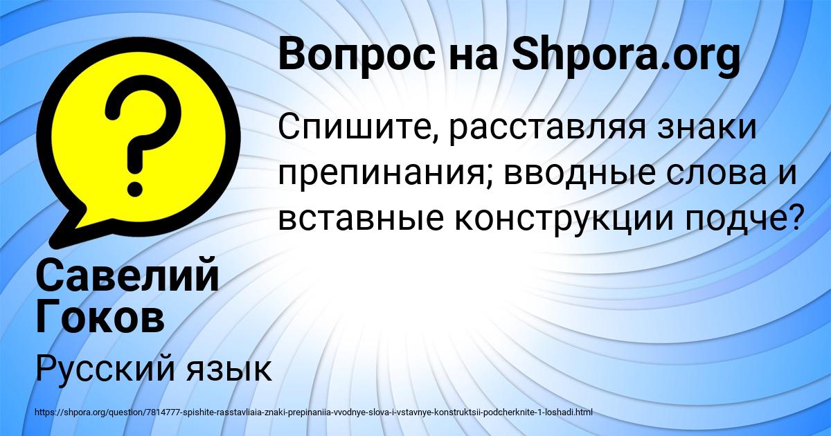 Картинка с текстом вопроса от пользователя Савелий Гоков