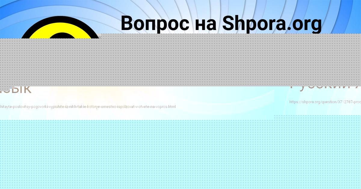Картинка с текстом вопроса от пользователя Тема Баняк