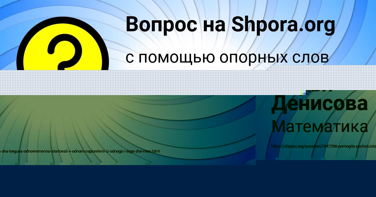 Картинка с текстом вопроса от пользователя Дрон Вил