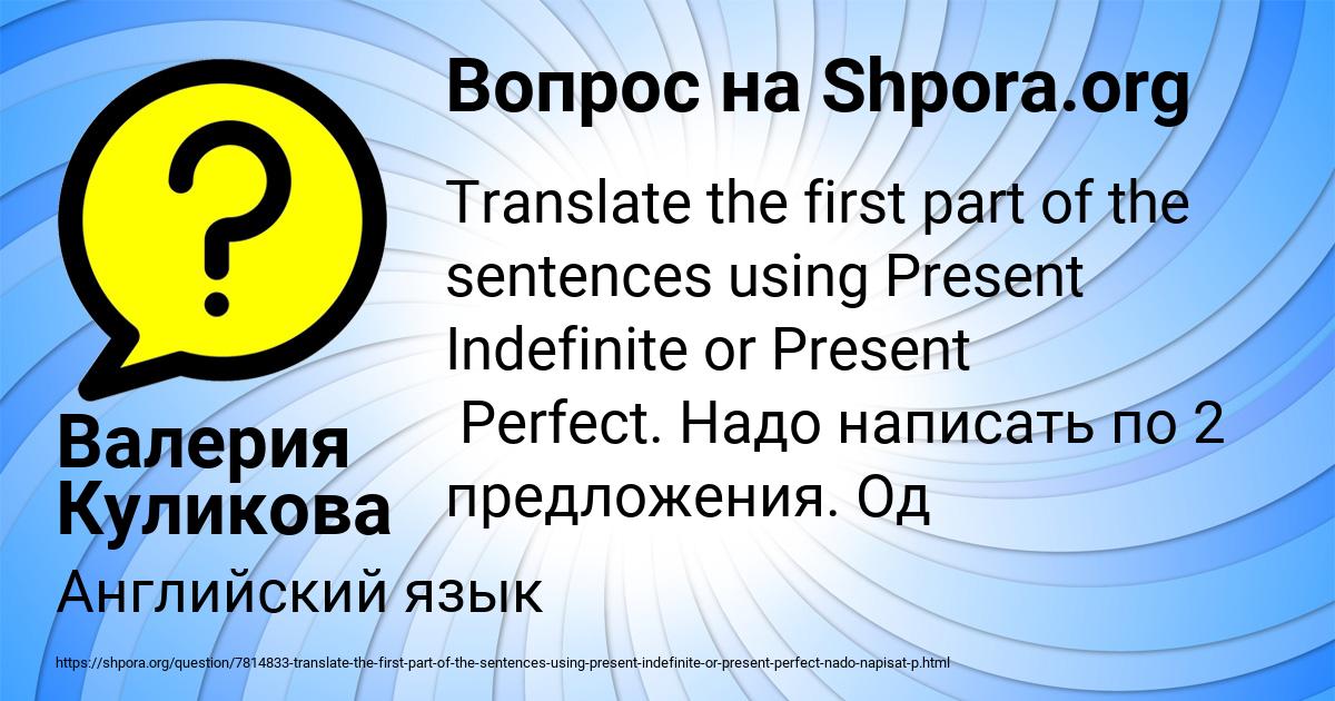Картинка с текстом вопроса от пользователя Валерия Куликова