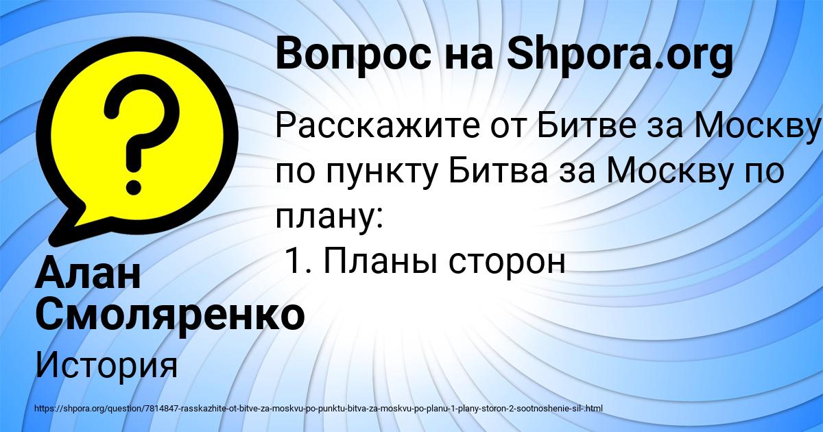 Картинка с текстом вопроса от пользователя Алан Смоляренко