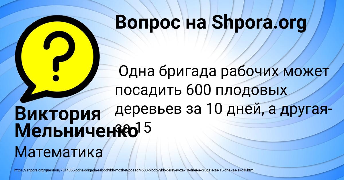 Картинка с текстом вопроса от пользователя Виктория Мельниченко