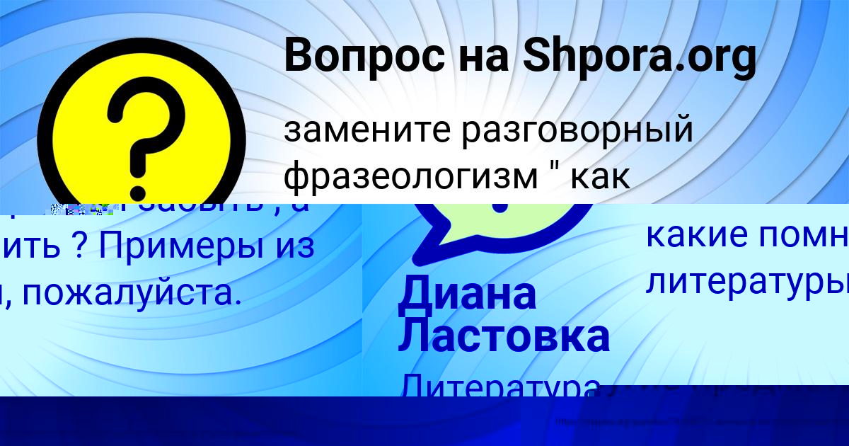 Картинка с текстом вопроса от пользователя Кира Смоляренко