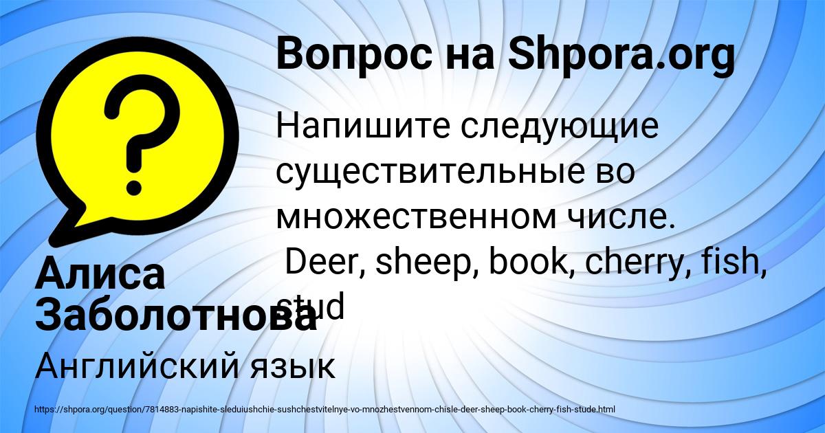 Картинка с текстом вопроса от пользователя Алиса Заболотнова