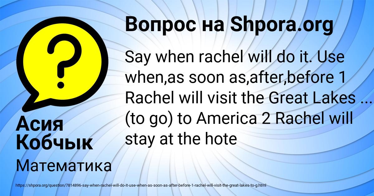 Картинка с текстом вопроса от пользователя Асия Кобчык