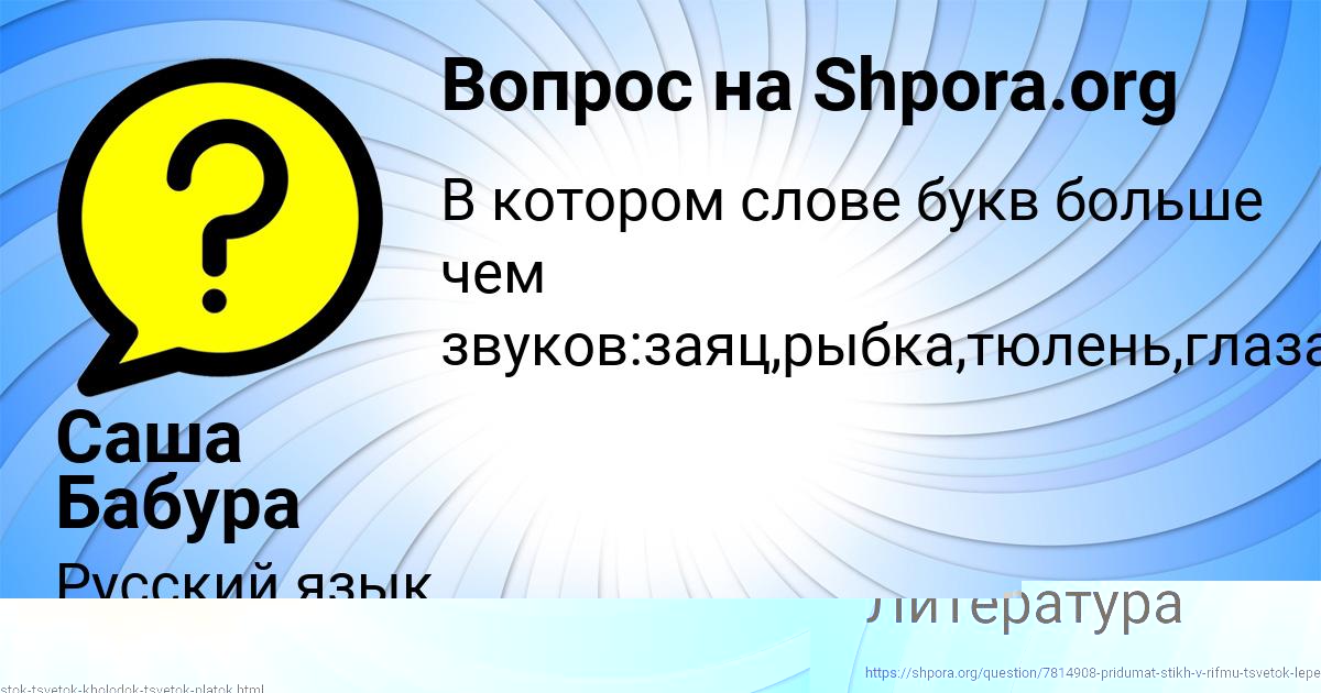 Картинка с текстом вопроса от пользователя ДИНАРА РАДЧЕНКО