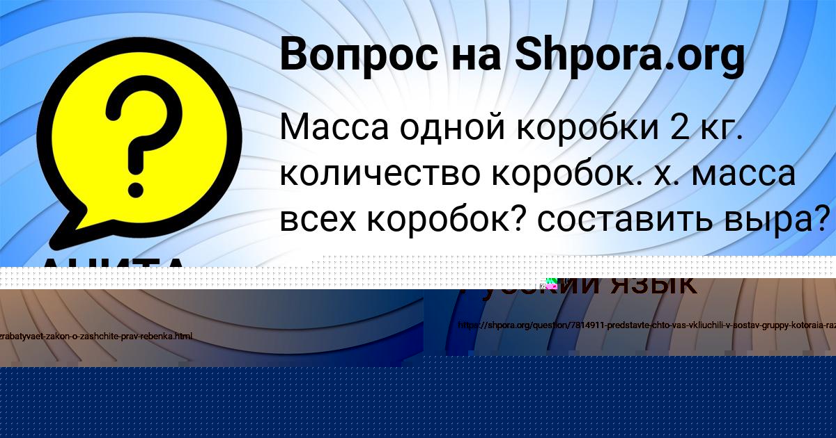 Картинка с текстом вопроса от пользователя Лина Казакова