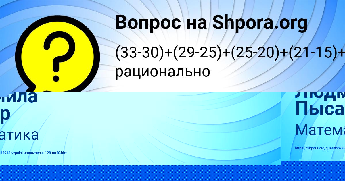 Картинка с текстом вопроса от пользователя Людмила Пысар