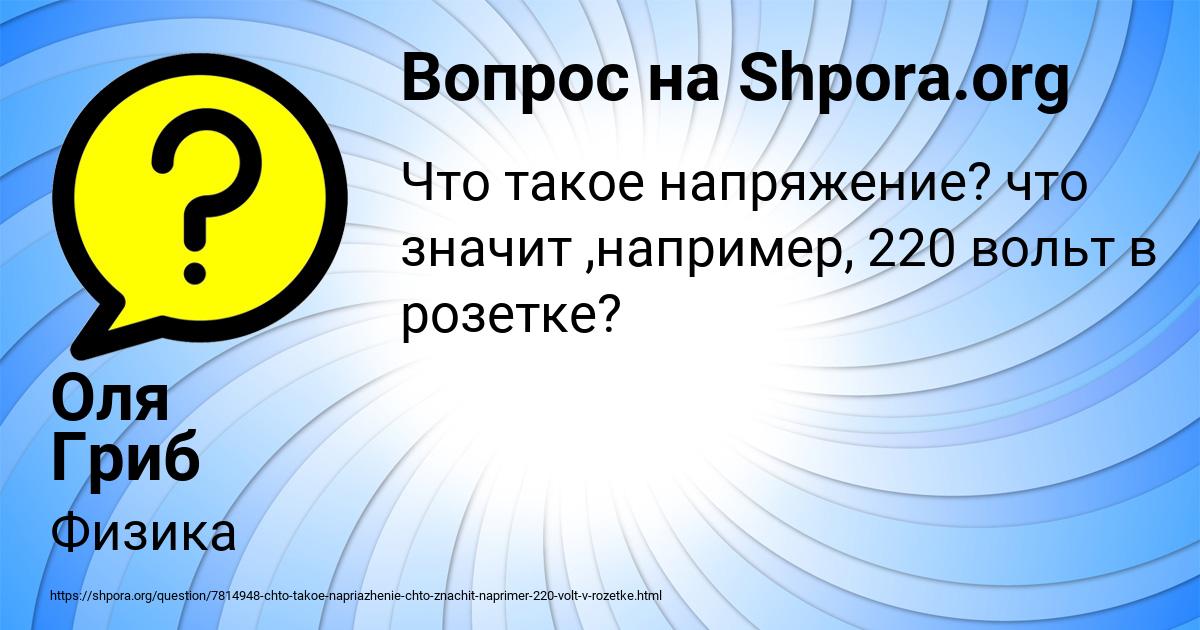 Картинка с текстом вопроса от пользователя Оля Гриб