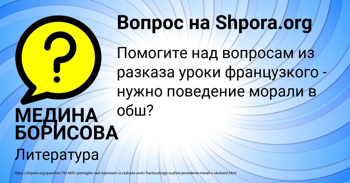 Картинка с текстом вопроса от пользователя МЕДИНА БОРИСОВА