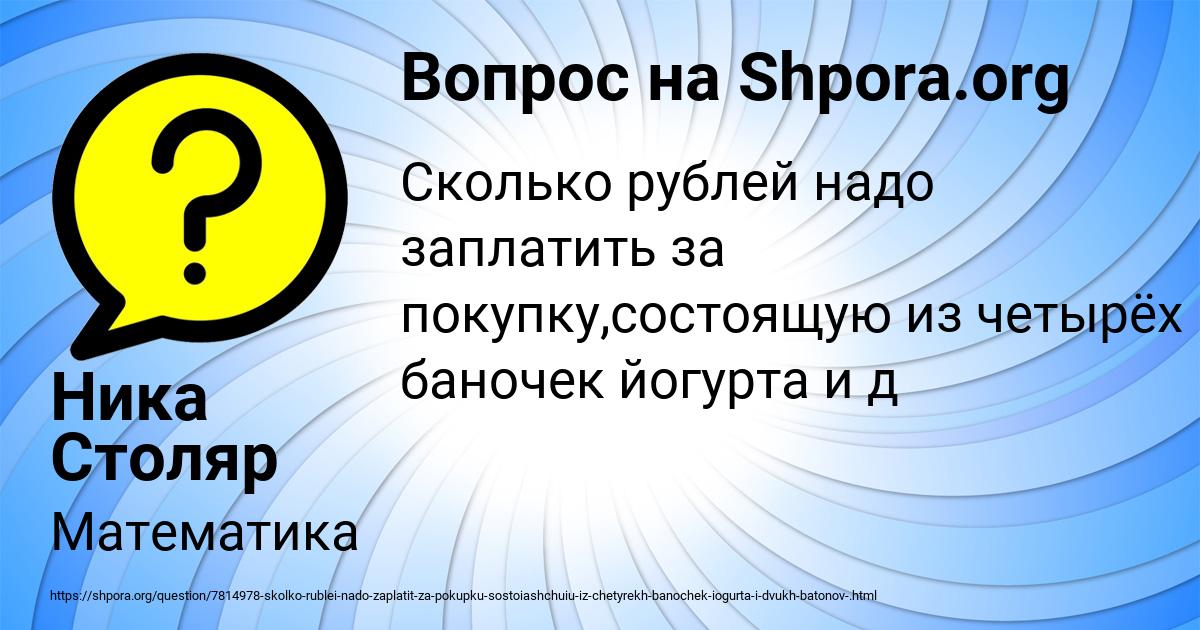 Картинка с текстом вопроса от пользователя Ника Столяр