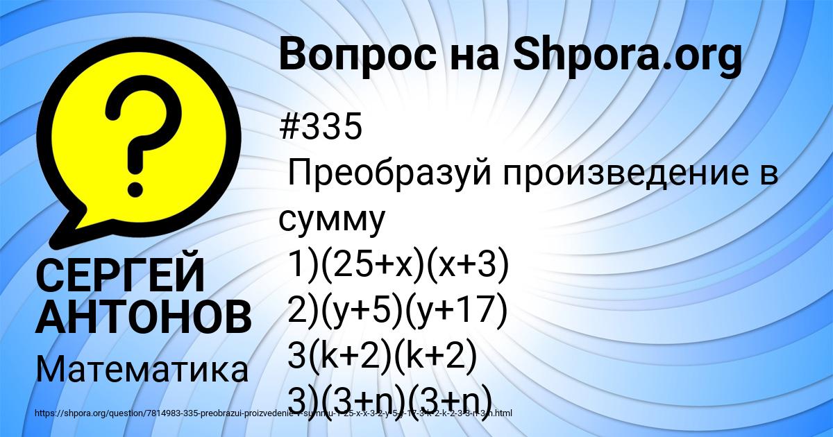 Картинка с текстом вопроса от пользователя СЕРГЕЙ АНТОНОВ