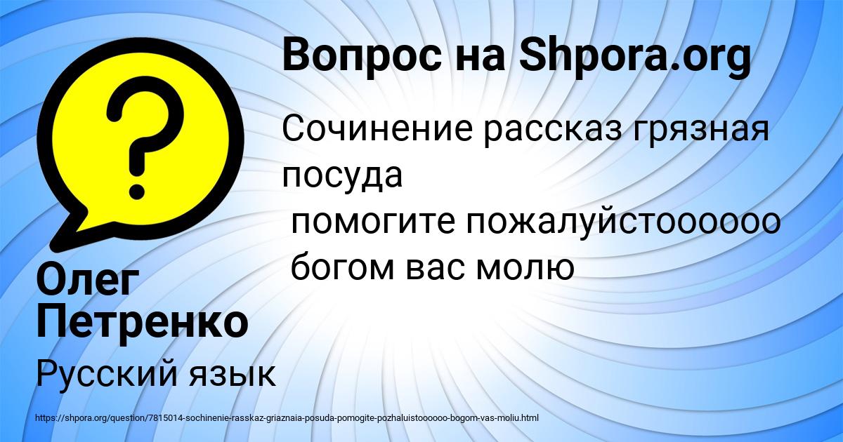 Картинка с текстом вопроса от пользователя Олег Петренко