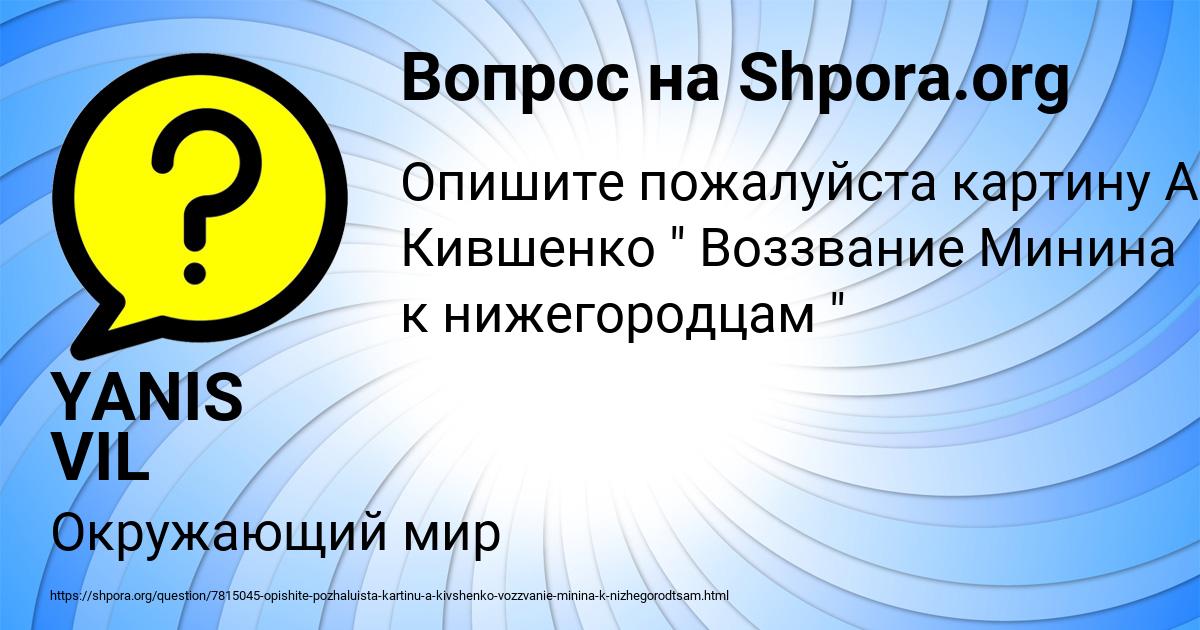Картинка с текстом вопроса от пользователя YANIS VIL
