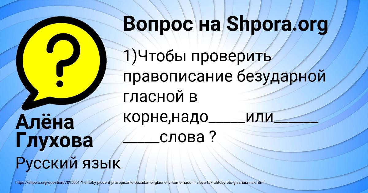 Картинка с текстом вопроса от пользователя Алёна Глухова