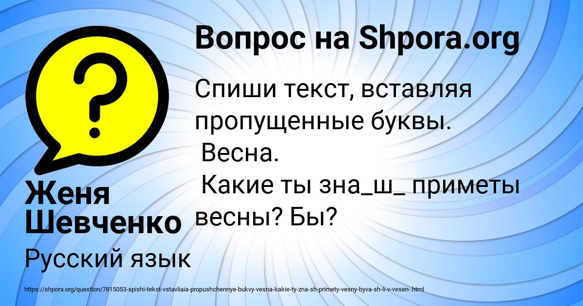 Картинка с текстом вопроса от пользователя Женя Шевченко