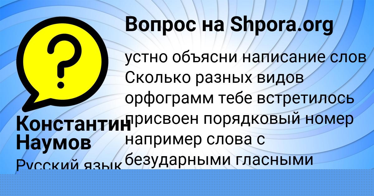 Картинка с текстом вопроса от пользователя ЯРОСЛАВА СЕВОСТЬЯНОВА