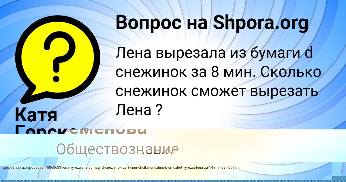 Картинка с текстом вопроса от пользователя Алена Семёнова