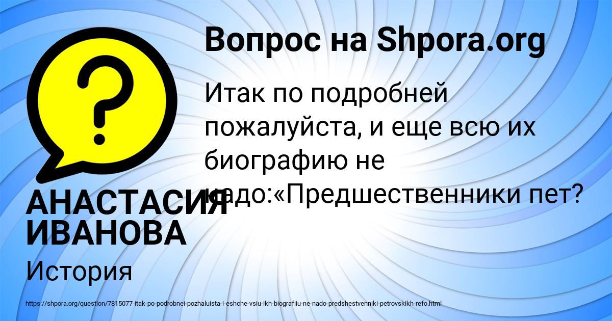 Картинка с текстом вопроса от пользователя АНАСТАСИЯ ИВАНОВА