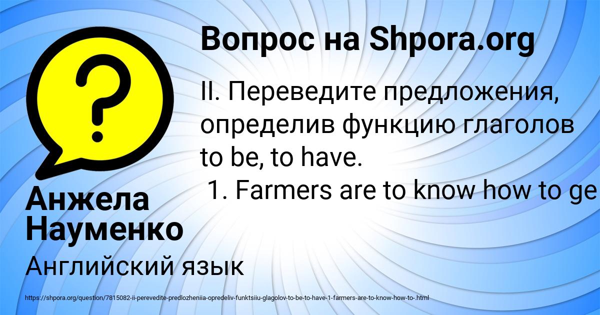 Картинка с текстом вопроса от пользователя Анжела Науменко