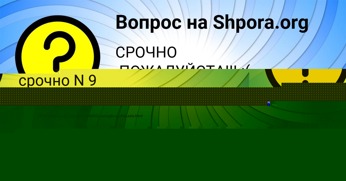 Картинка с текстом вопроса от пользователя Валерия Сирык