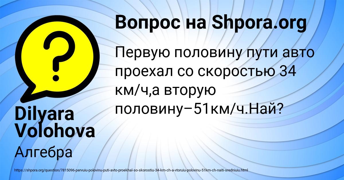 Картинка с текстом вопроса от пользователя Dilyara Volohova