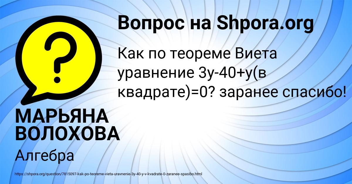 Картинка с текстом вопроса от пользователя МАРЬЯНА ВОЛОХОВА
