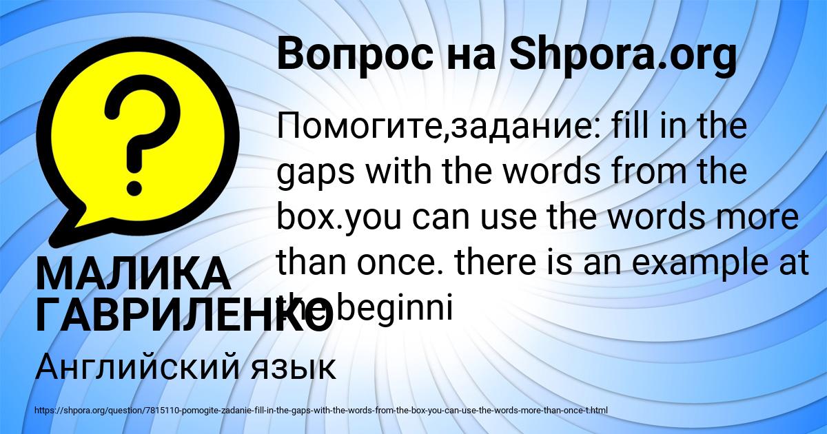 Картинка с текстом вопроса от пользователя МАЛИКА ГАВРИЛЕНКО