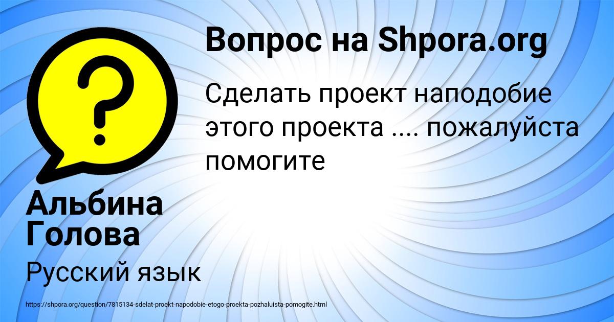 Картинка с текстом вопроса от пользователя Альбина Голова