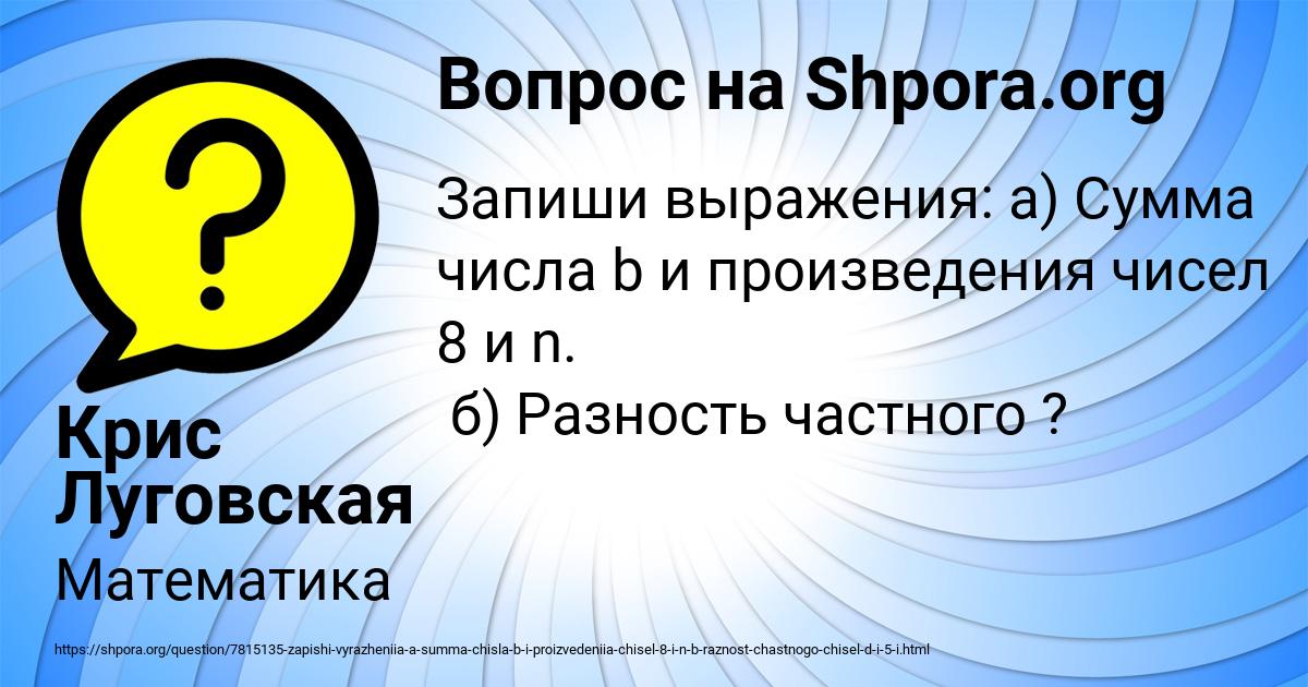 Картинка с текстом вопроса от пользователя Крис Луговская