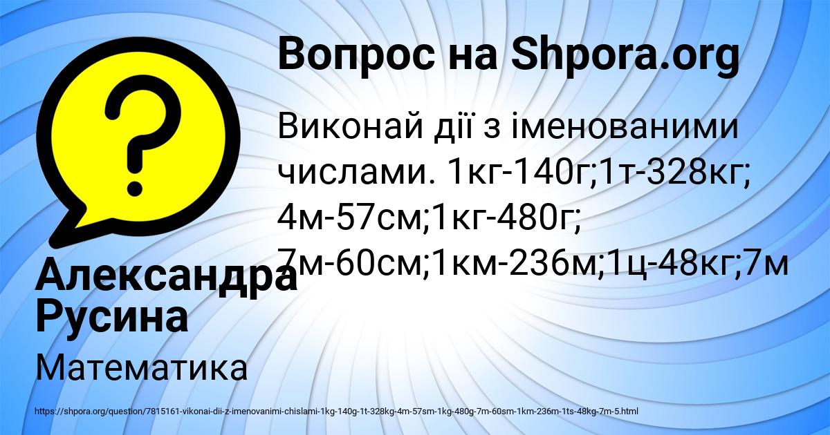 Картинка с текстом вопроса от пользователя Александра Русина