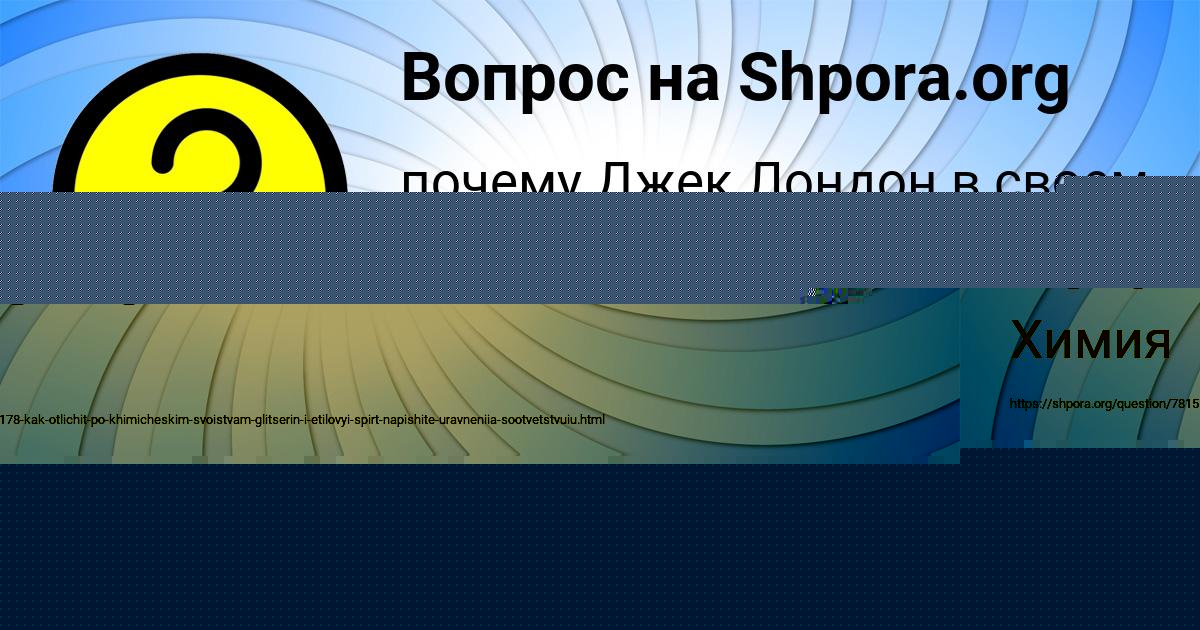 Картинка с текстом вопроса от пользователя Милада Астапенко 