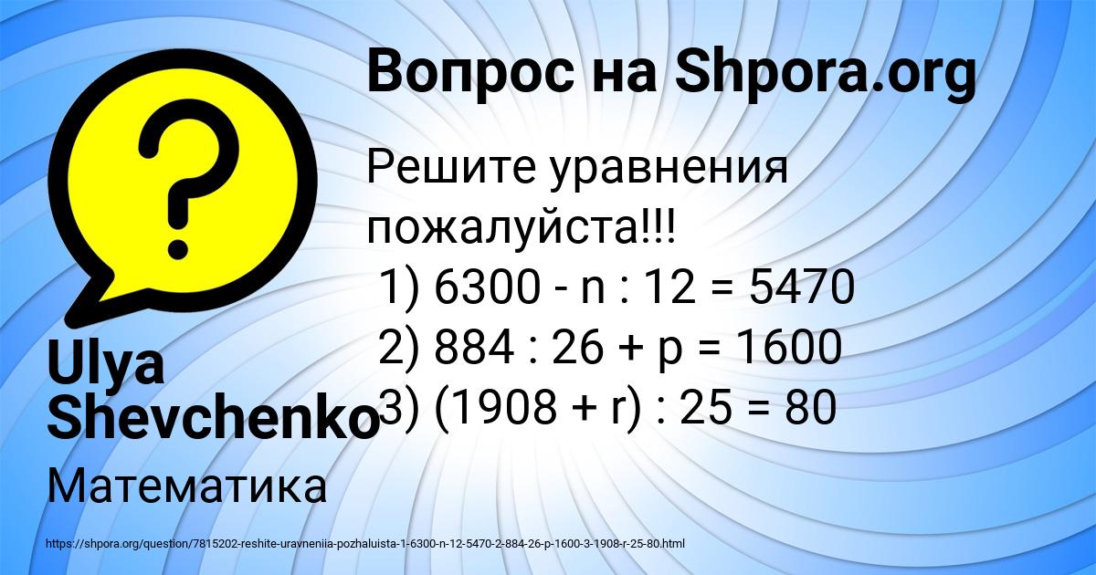 Картинка с текстом вопроса от пользователя Ulya Shevchenko