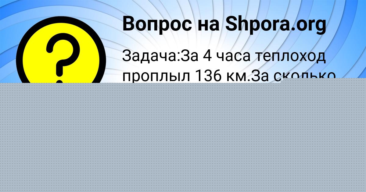 Картинка с текстом вопроса от пользователя Миша Замятнин