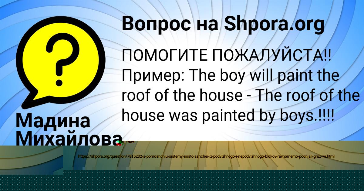 Картинка с текстом вопроса от пользователя МИТЯ ВИНАРОВ