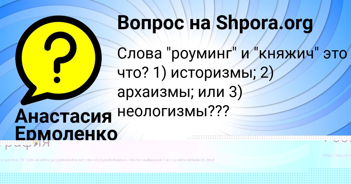 Картинка с текстом вопроса от пользователя Илья Лагода