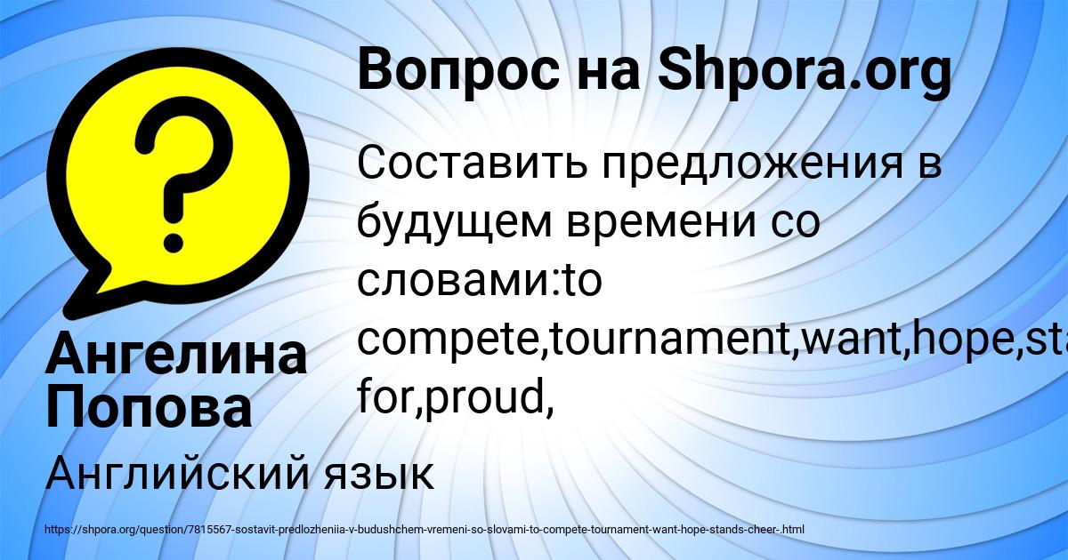 Картинка с текстом вопроса от пользователя Ангелина Попова