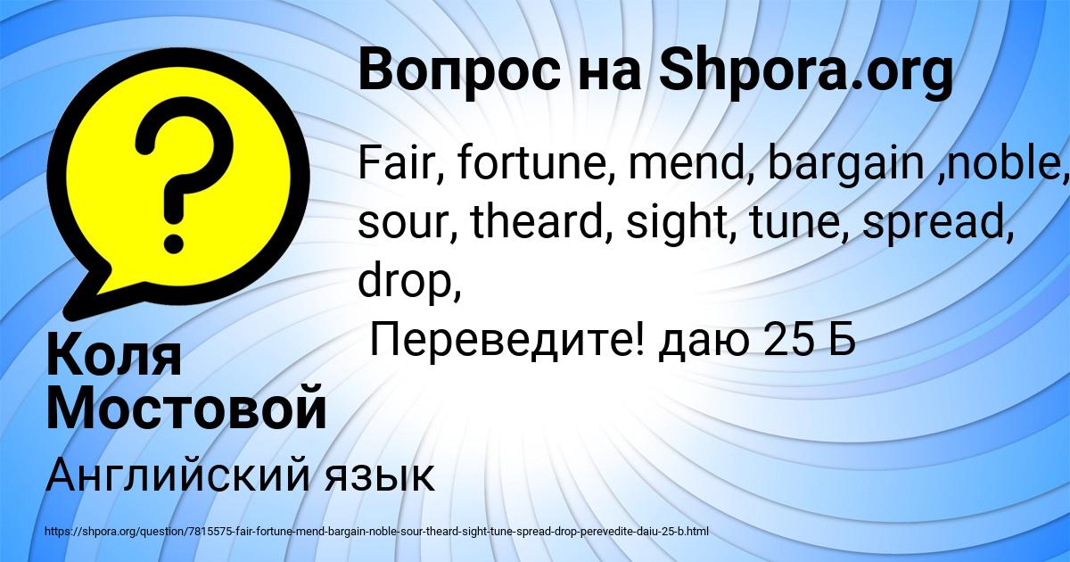 Картинка с текстом вопроса от пользователя Коля Мостовой