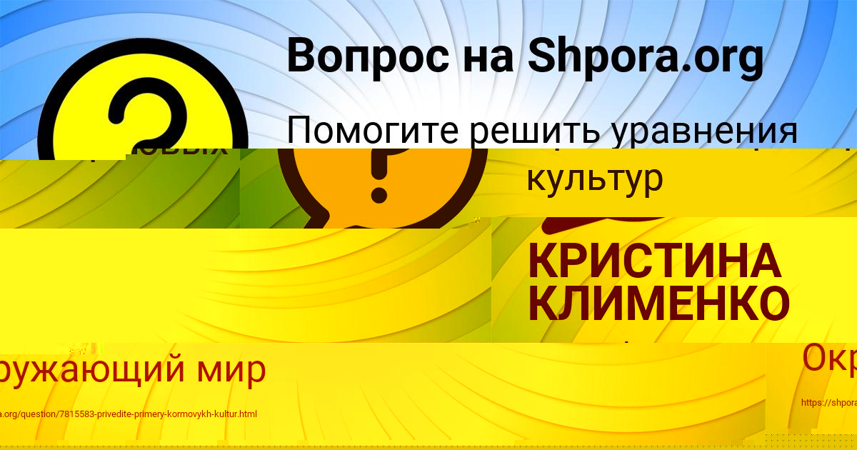 Картинка с текстом вопроса от пользователя Татьяна Власенко