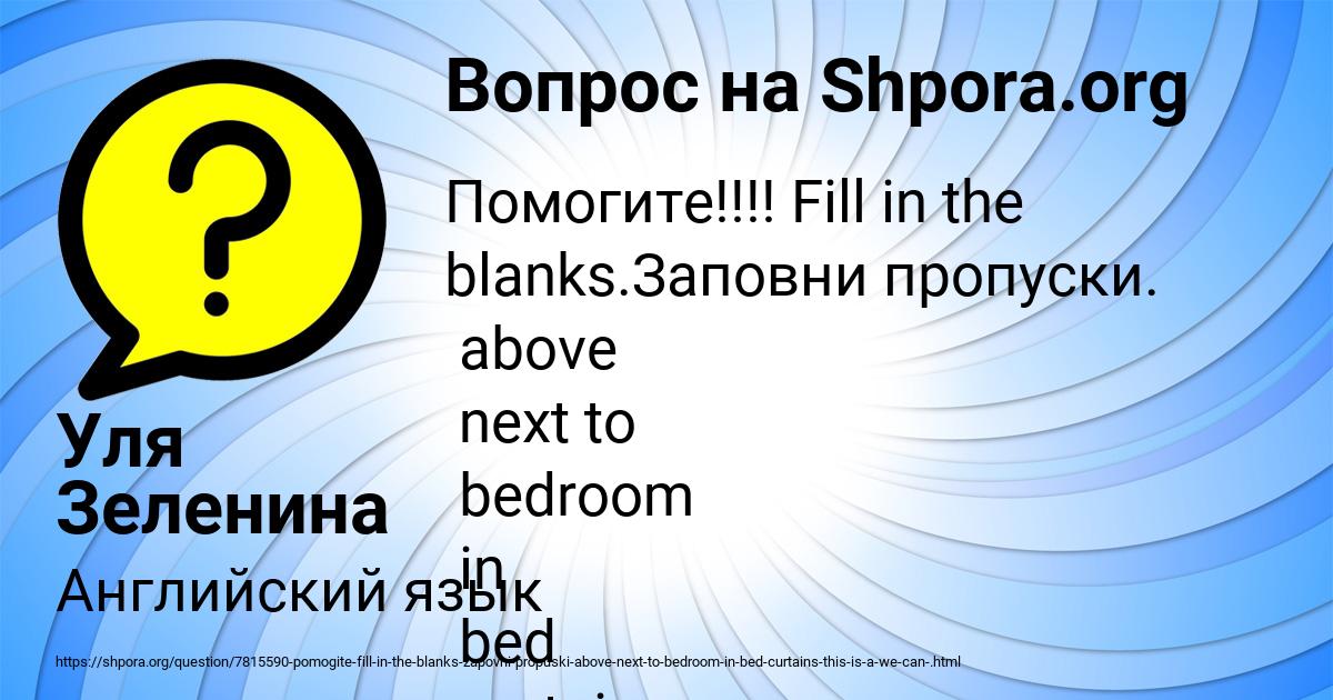 Картинка с текстом вопроса от пользователя Уля Зеленина