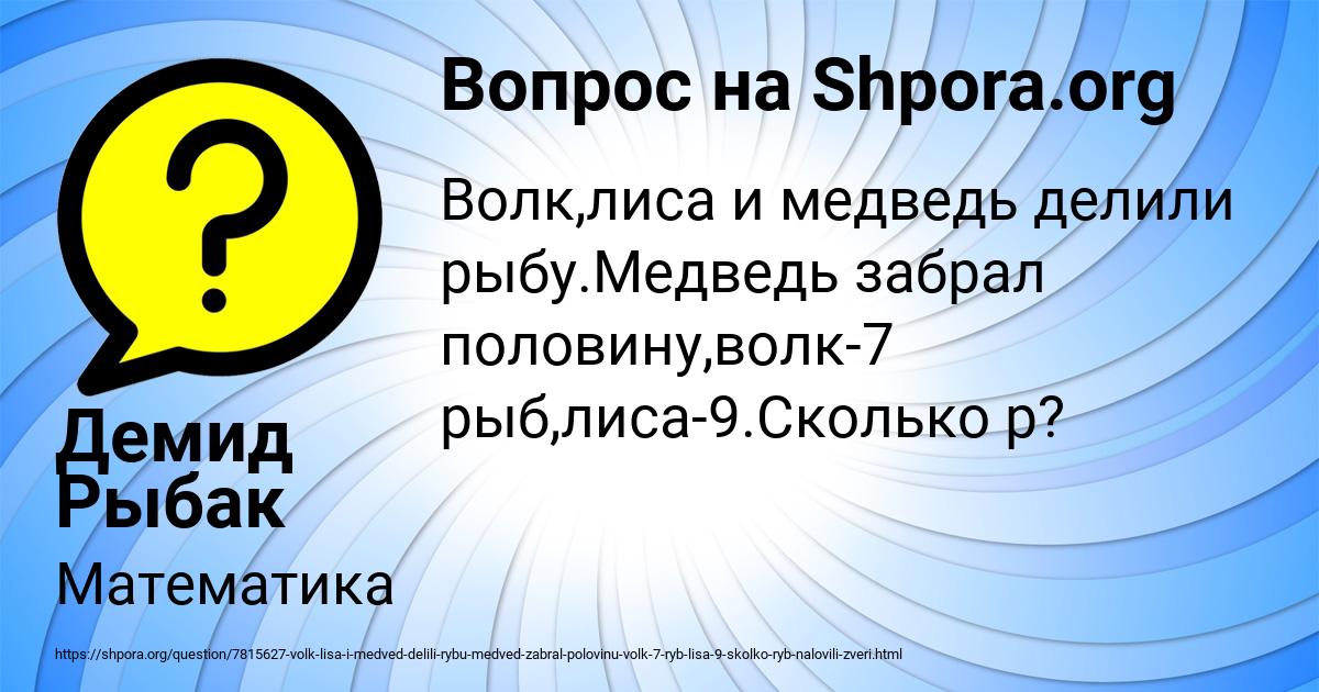 Картинка с текстом вопроса от пользователя Демид Рыбак