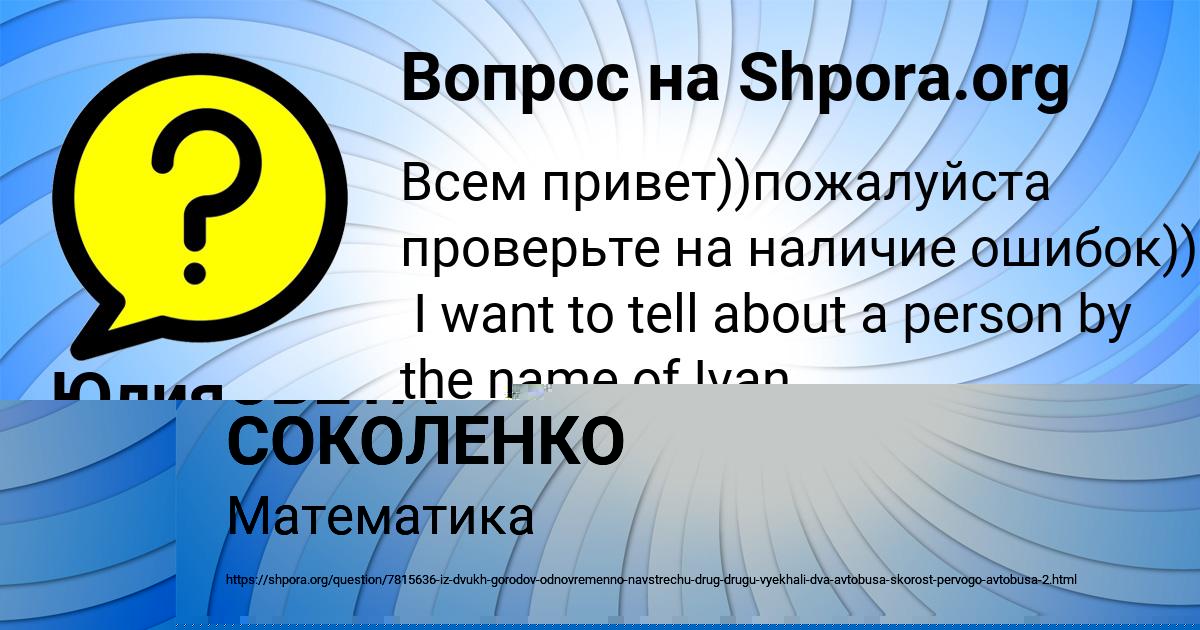 Картинка с текстом вопроса от пользователя СВЕТА СОКОЛЕНКО